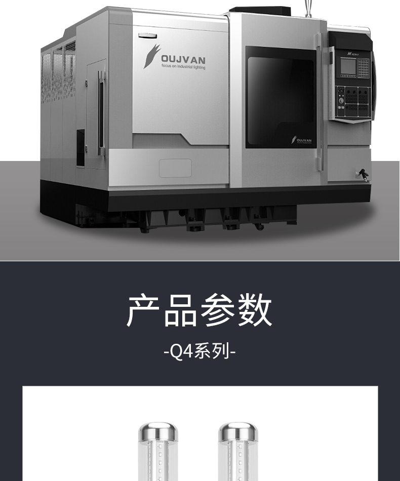 q4详情页_08.jpg