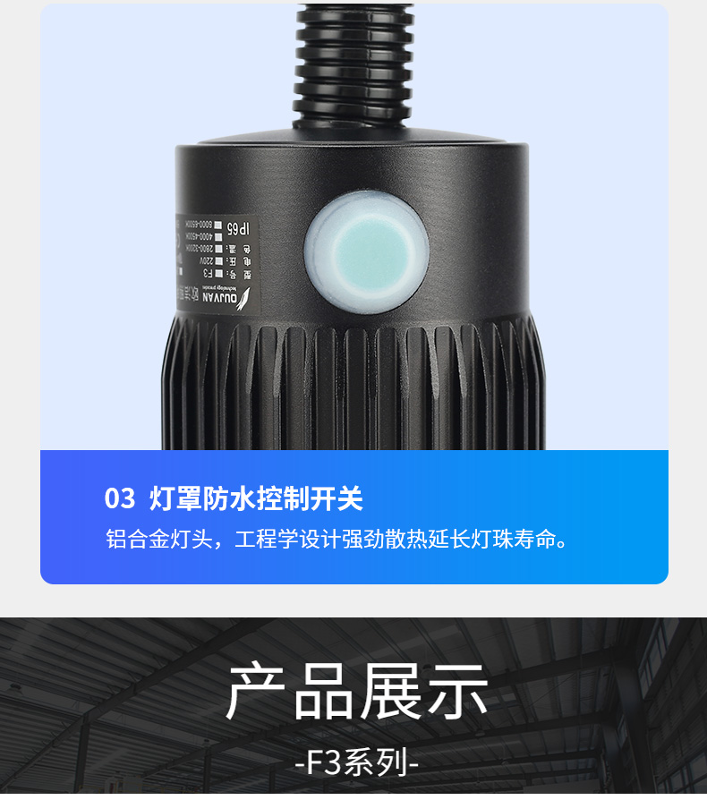f3详情_08.jpg