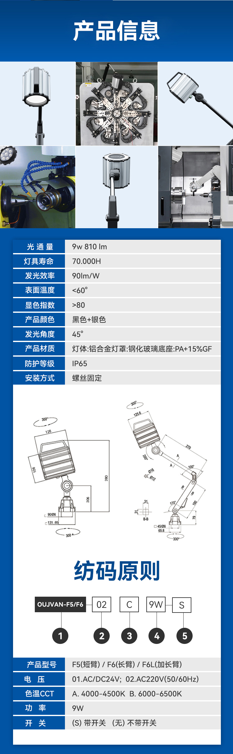 f6详情（2023新）_06.jpg